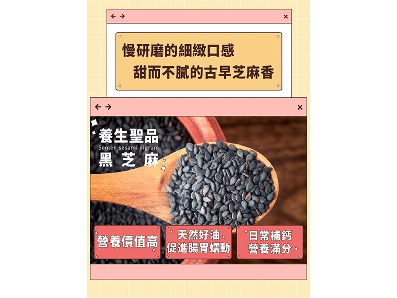 芝麻糕-原味芝麻(全素)