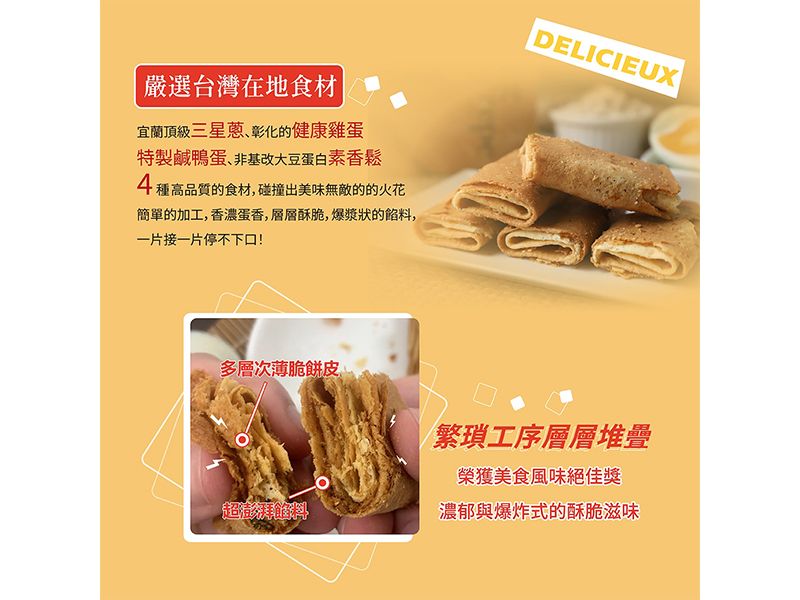 可麗餅(三星蔥)