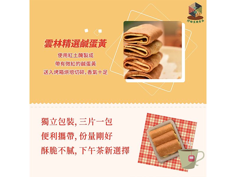 可麗餅(三星蔥)