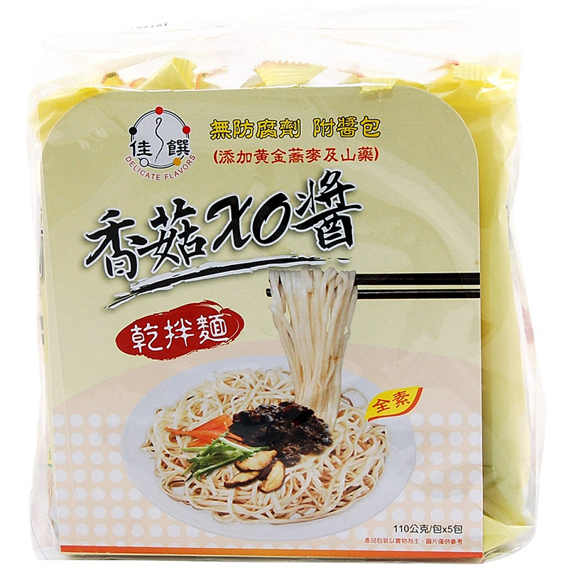 香菇XO醬 - 手工乾拌麵 ( 5入 )