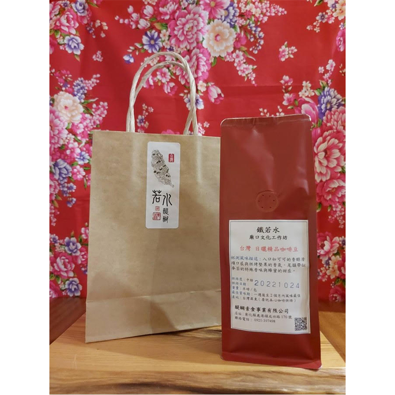 日曬咖啡豆 (半磅裝)/包