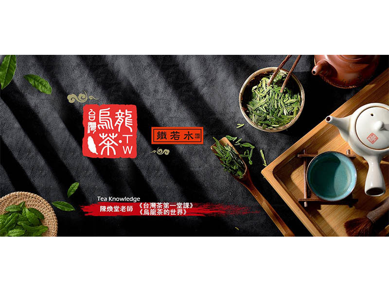 <鐵若水>個在廟口的自在空間 一杯傳統工藝烏龍茶… 鹿港廟口店就此誕生。