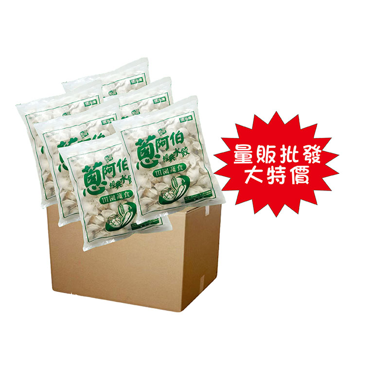 經典手工水餃-田園蔬食( 2340g-130粒/包)＜6包/箱購>